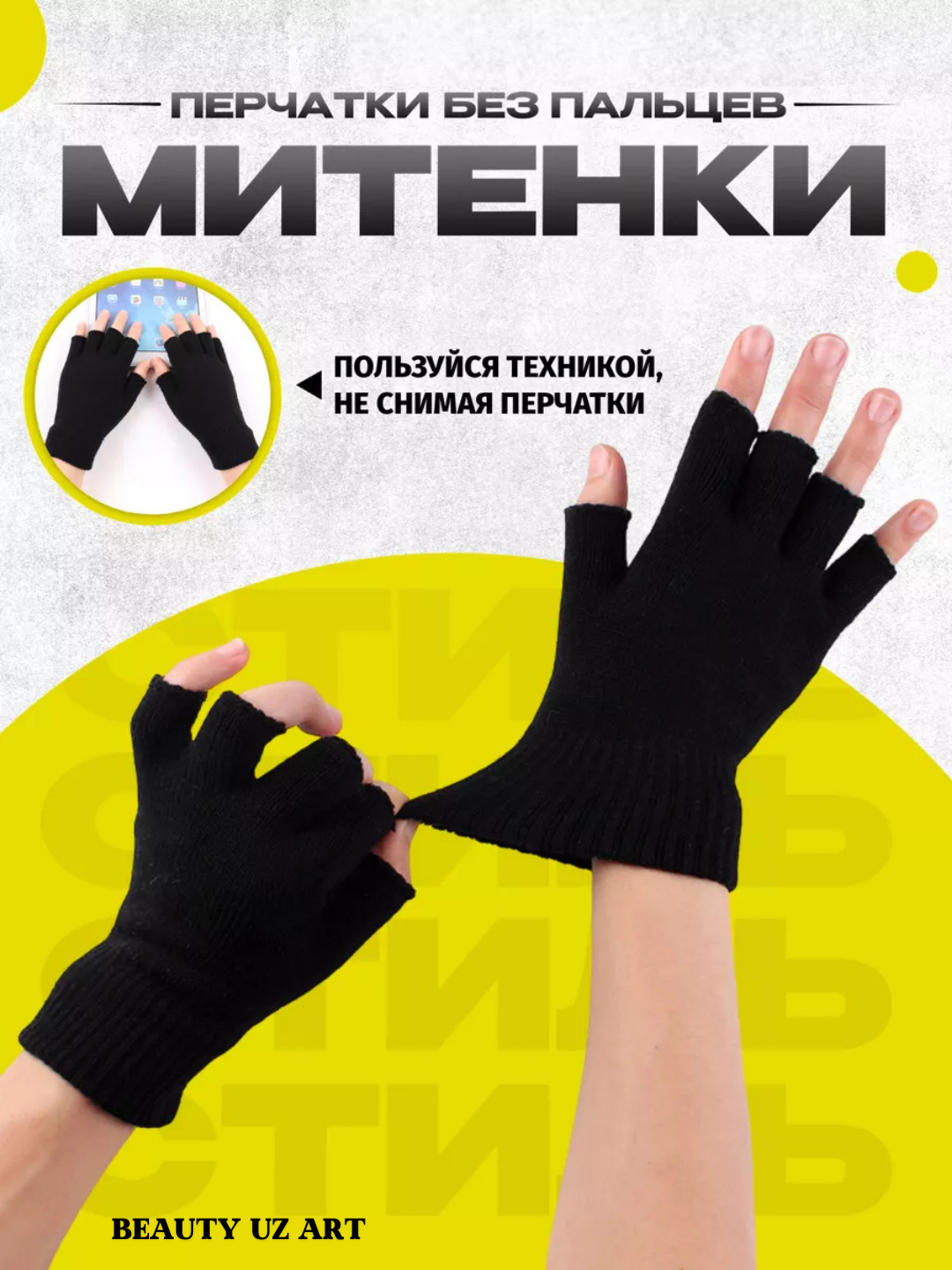 Зимние перчатки, перчатки без пальцев, мужские, женские, детские, для ...