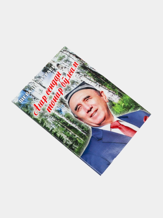 Агар сендан тонар булсам