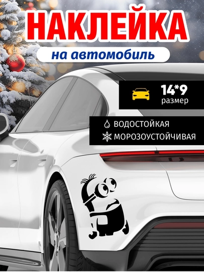 Наклейки на автомобиль, на бензобак и кузов, стикер, виниловая, влагостойкая, интерьерная — GBHAVEN-AVTONAK-ХРОМ