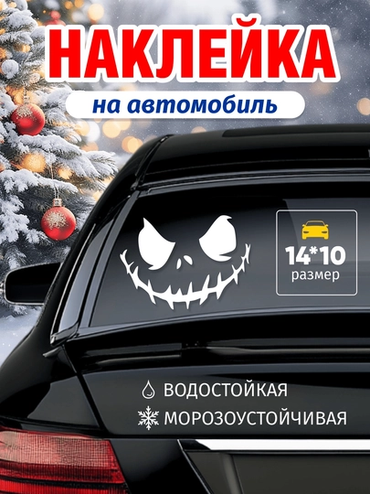 Наклейки на автомобиль, на бензобак и кузов, стикер, виниловая, влагостойкая, интерьерная — GBHAVEN-AVTONAK-ТЕМНЗЕЛ