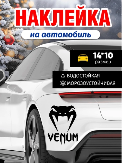 Наклейки на автомобиль, на бензобак и кузов, стикер, виниловая, влагостойкая, интерьерная — GBHAVEN-AVTONAK-ХАКИ