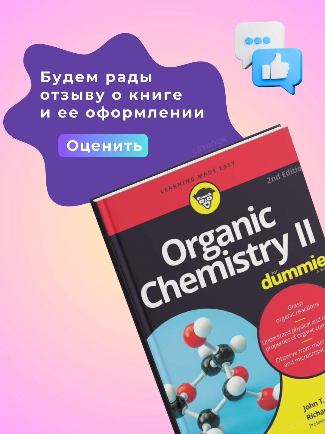 Organic Chemistry II For Dummies. John Moore. Richard H. Langley купить ...