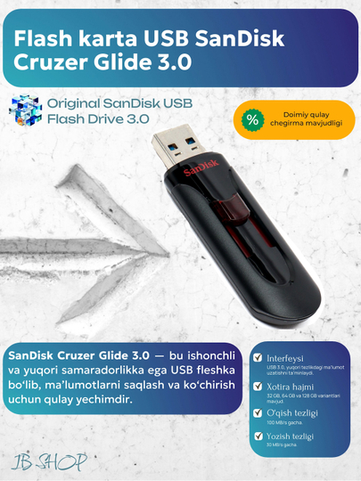 Флешка USB SanDisk Cruzer Glide 3.0