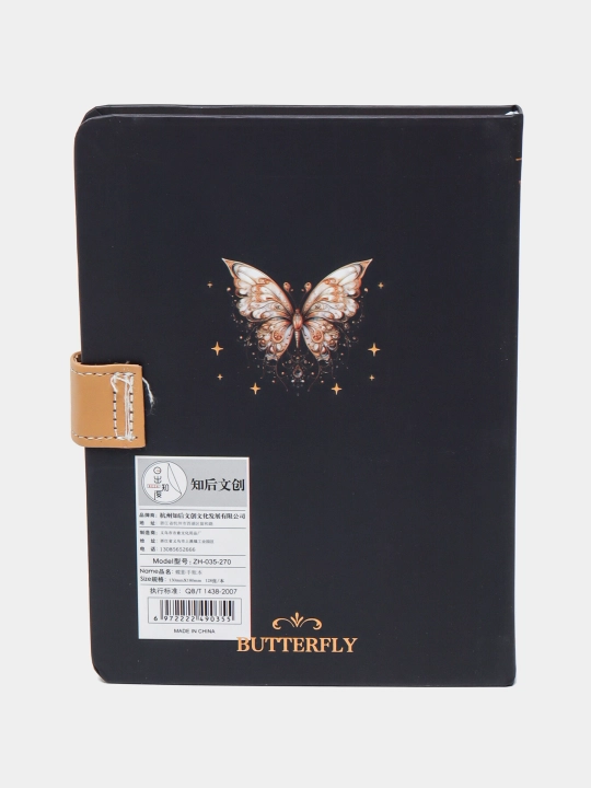 Ежедневник Butterfly