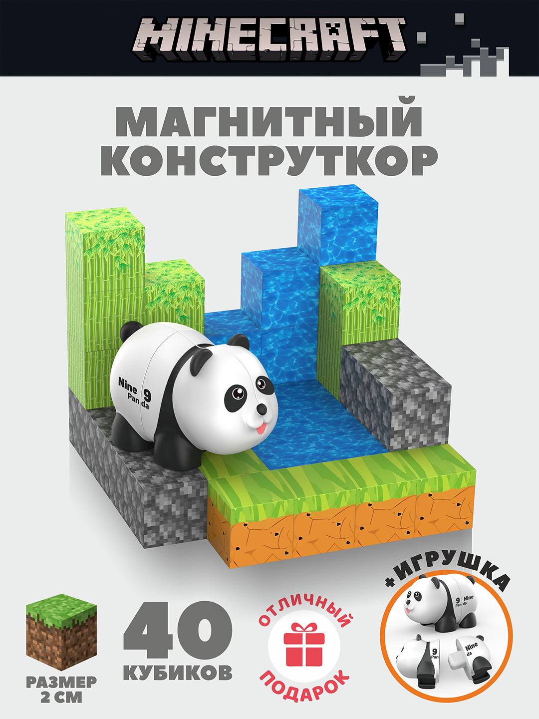 Магнитный конструктор Minecraft, крокодил, лиса, бегемот, панда, на подарок, детям - 