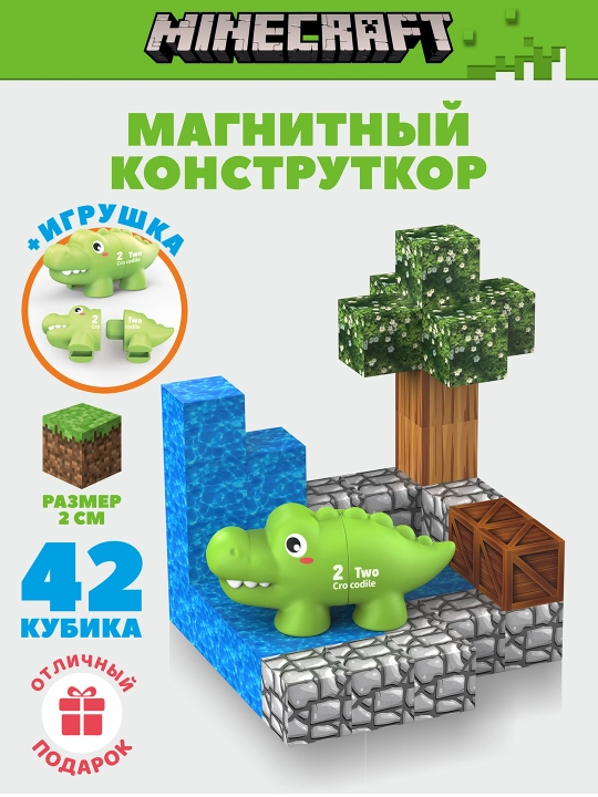 Магнитный конструктор Minecraft, крокодил, лиса, бегемот, панда, на подарок, детям - 