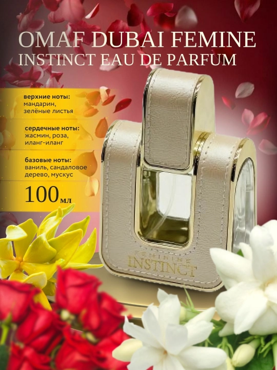OMAF Dubai Femine Instinct parfyumlangan suv, 100 ml - 
