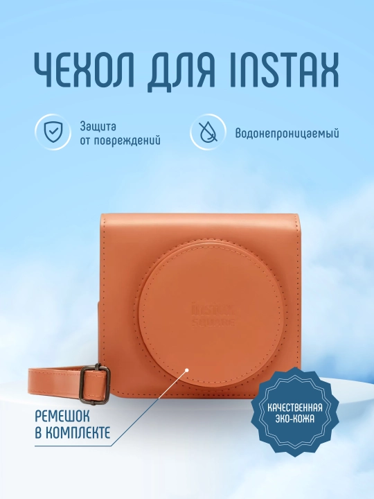 Tasma bilan g'ilof, keys Instax SQ1/ SQ6 uchun - 