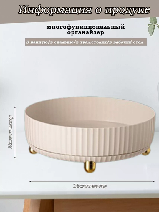Органайзер для косметики и парфюмерии, акриловая подставка для макияжа с вращением на 360°