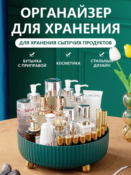 Органайзер для косметики и парфюмерии, акриловая подставка для макияжа с вращением на 360°