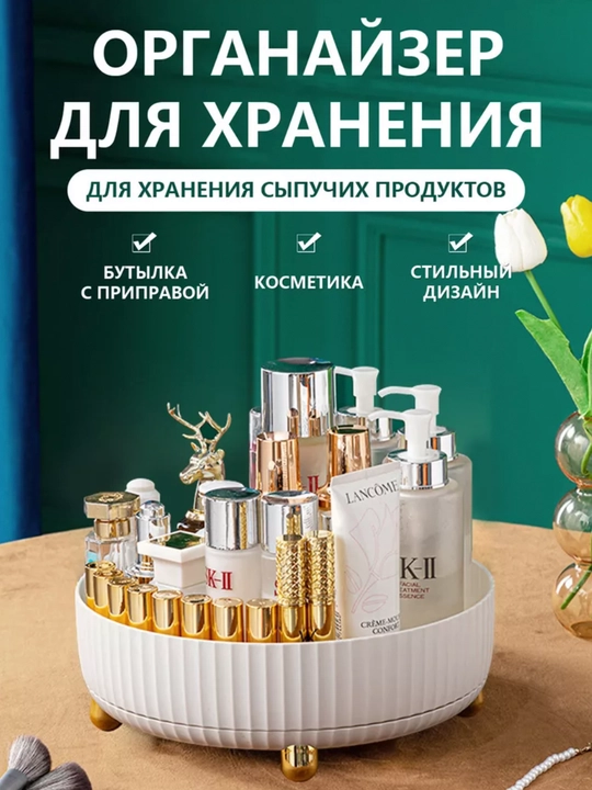 Органайзер для косметики и парфюмерии, акриловая подставка для макияжа с вращением на 360°