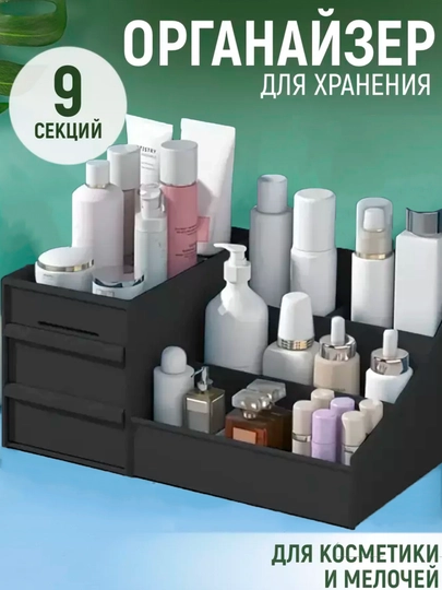 Органайзер для косметики и парфюмерии, акриловая подставка для макияжа с вращением на 360°