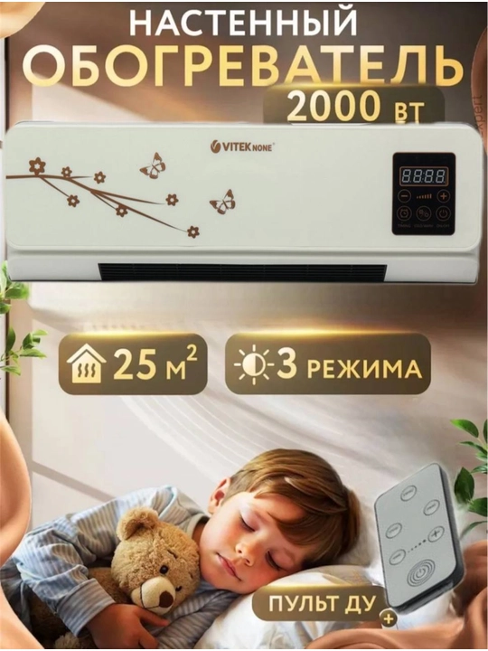 Devorga osiladigan isitgich-ventilyator 2000 W, pultli, taymerli, 25 kv.m gacha - 