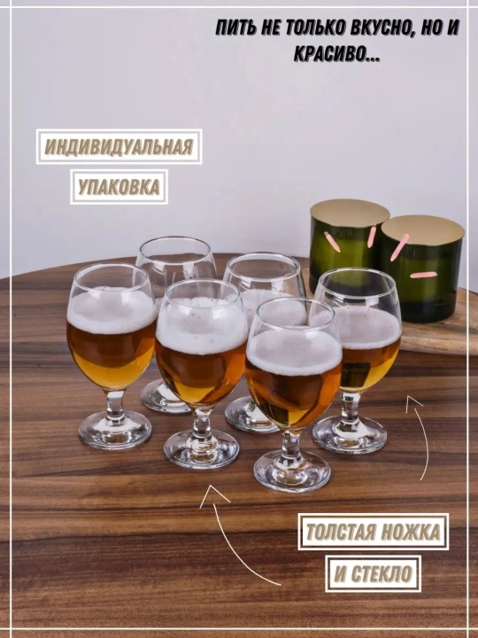 Бокалы для сока, воды, пива Pasabahce Бистро 400 мл набор 6 шт стеклянные для коктейлей