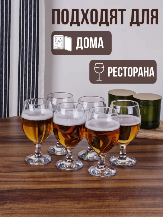 Бокалы для сока, воды, пива Pasabahce Бистро 400 мл набор 6 шт стеклянные для коктейлей