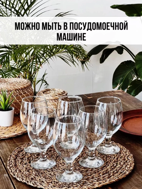 Бокалы для сока, воды, пива Pasabahce Бистро 400 мл набор 6 шт стеклянные для коктейлей