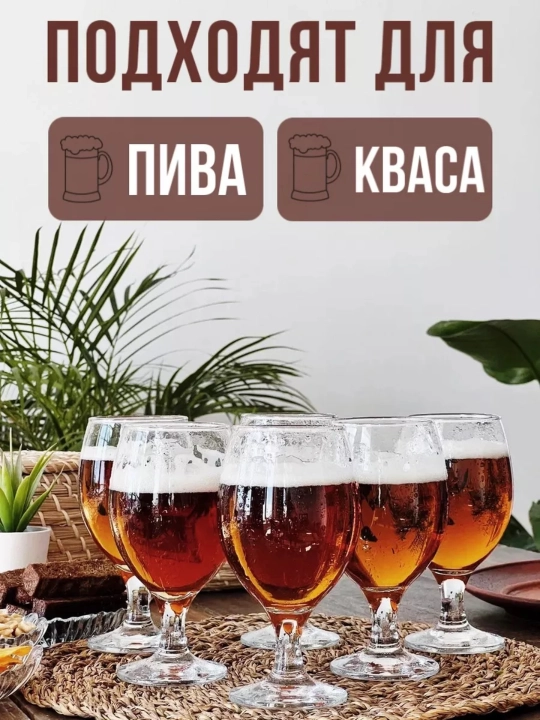 Бокалы для сока, воды, пива Pasabahce Бистро 400 мл набор 6 шт стеклянные для коктейлей