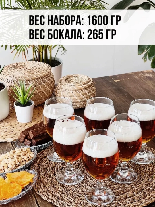 Бокалы для сока, воды, пива Pasabahce Бистро 400 мл набор 6 шт стеклянные для коктейлей