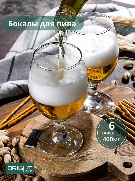 Бокалы для сока, воды, пива Pasabahce Бистро 400 мл набор 6 шт стеклянные для коктейлей