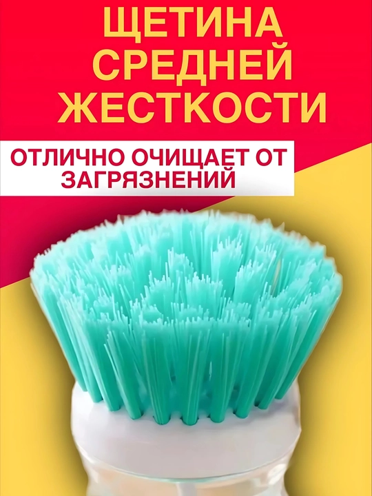 Кухонная щетка для посуды с дозатором, щетка для мытья посуды, сковород и раковины