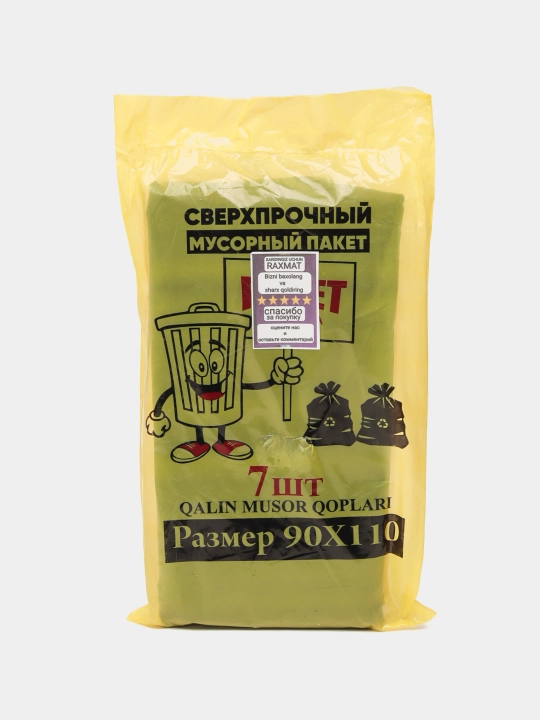 Qalin axlat qoplar, o'lchami 90*110 sm, 7 dona musor paket