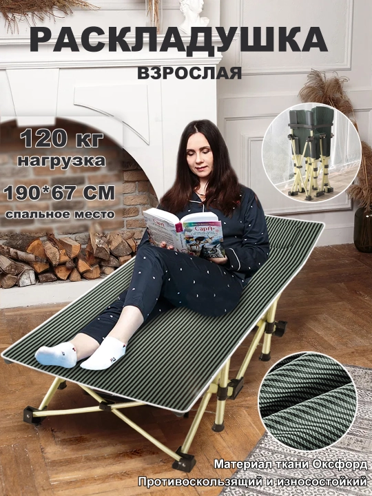 Sayohat uchun raskladushka, buklanadigan kreslo yotoq, kemping uchun,Katlanuvchi yotoq - 