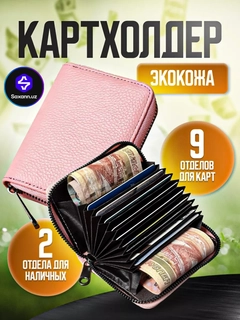 Розовый