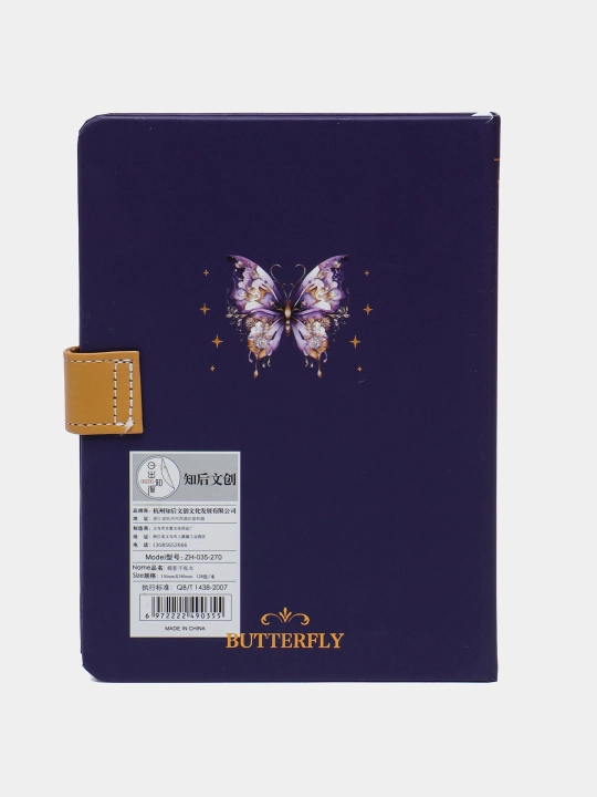Ежедневник Butterfly