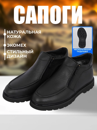Мужские полусапожки, из натуральной кожи, размер 39 - 43