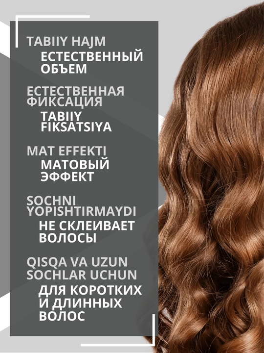 Спрей-объем "Морская соль" Ollin Professional, 250 мл