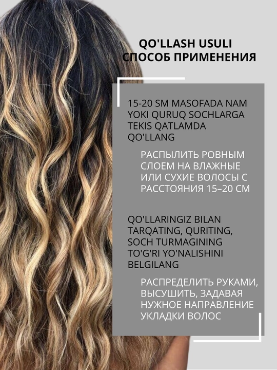 Спрей-объем "Морская соль" Ollin Professional, 250 мл