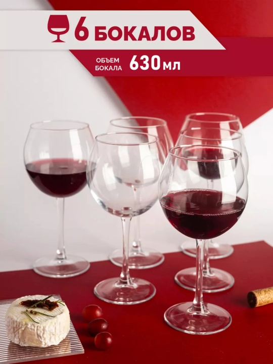Pasabahce Enoteca bokallari to‘plami, 655 ml, 6 dona