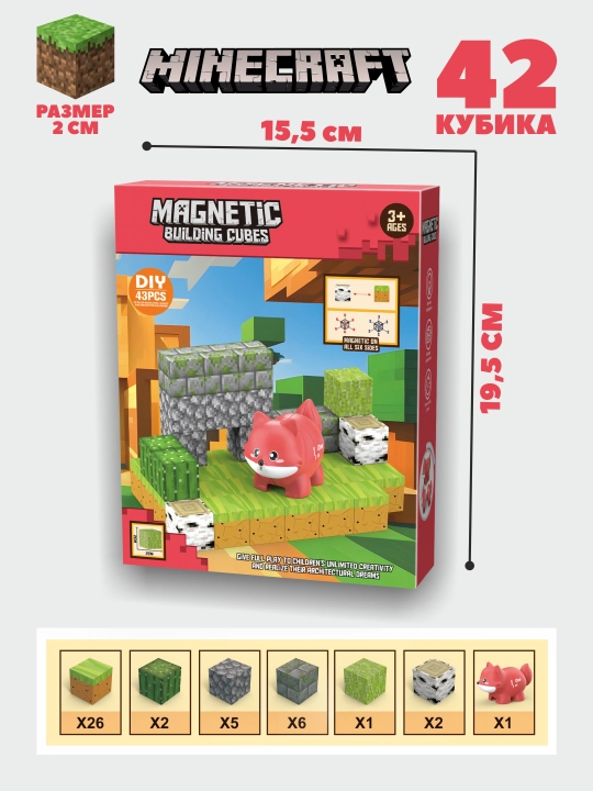 Магнитный конструктор Minecraft, крокодил, лиса, бегемот, панда, на подарок, детям