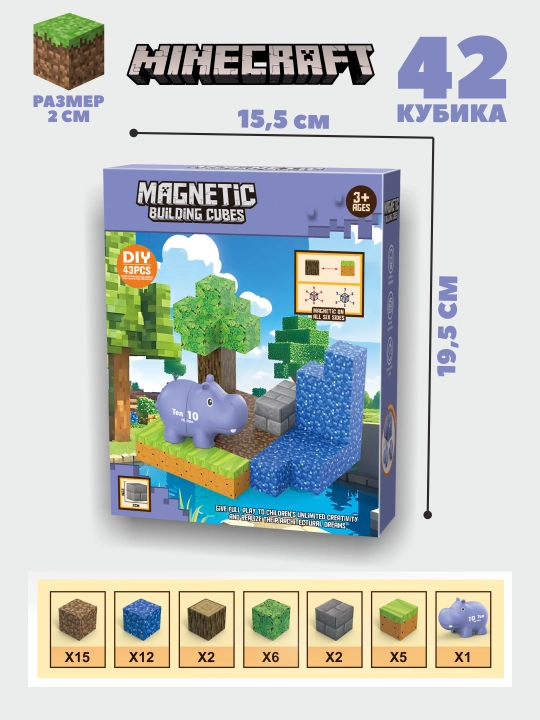 Магнитный конструктор Minecraft, крокодил, лиса, бегемот, панда, на подарок, детям