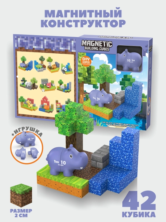 Магнитный конструктор Minecraft, крокодил, лиса, бегемот, панда, на подарок, детям