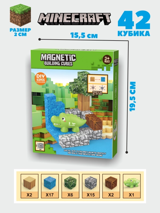 Магнитный конструктор Minecraft, крокодил, лиса, бегемот, панда, на подарок, детям