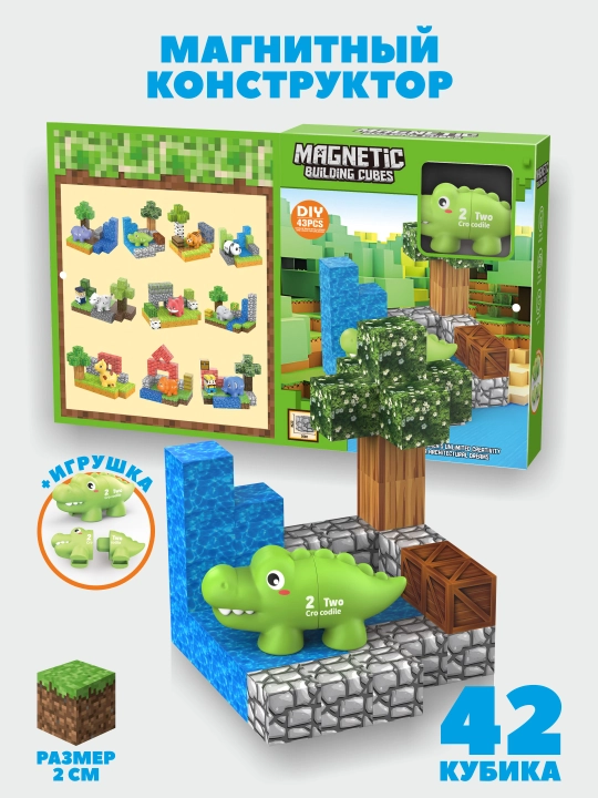 Магнитный конструктор Minecraft, крокодил, лиса, бегемот, панда, на подарок, детям