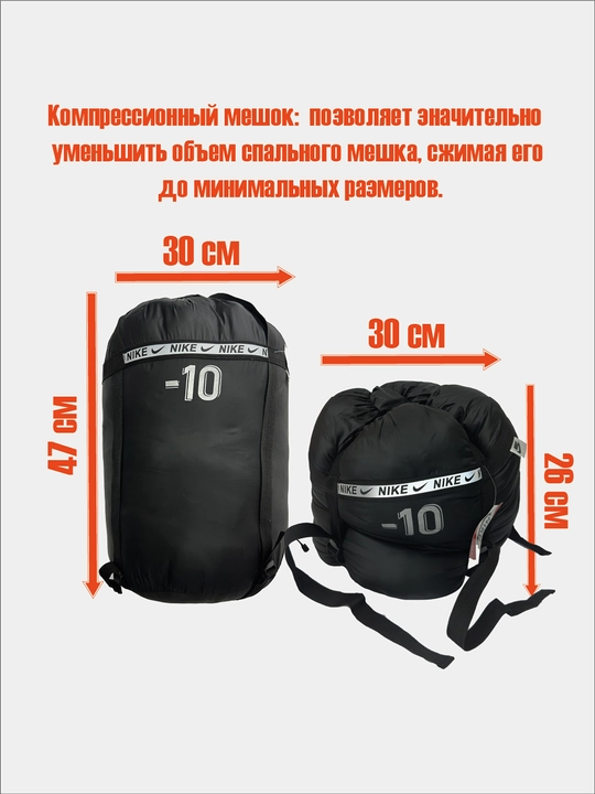 Спальный мешок туристический зимний, туристический спальник, туристический