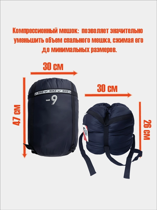 Спальный мешок туристический зимний, туристический спальник, туристический