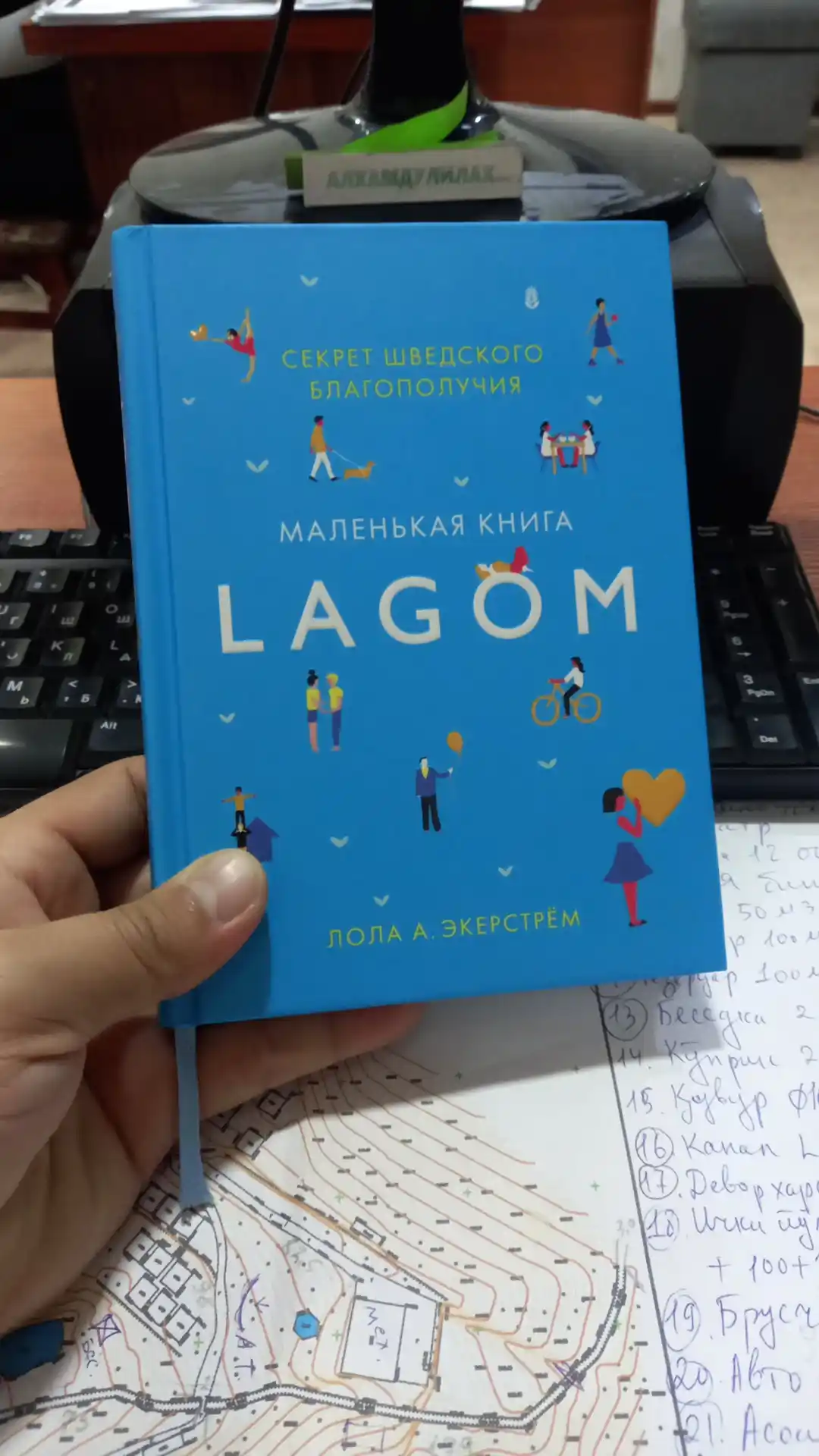 Sekret shvedskogo blagopoluchiya "Lagom"