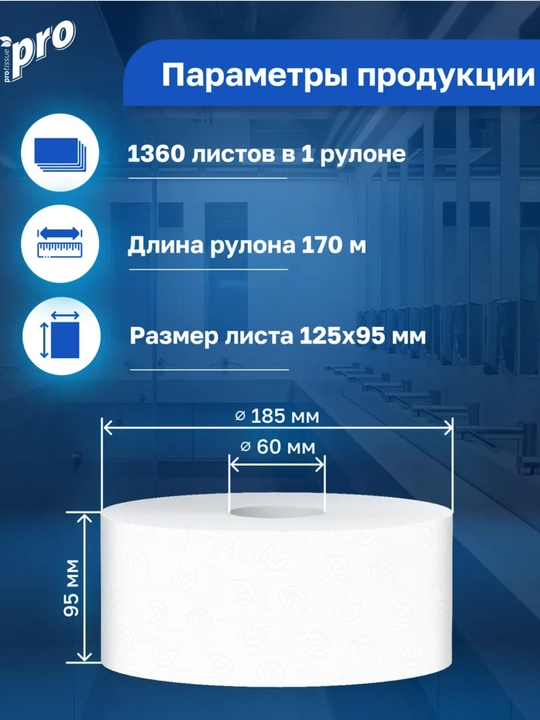 Katta rulonlarda tualet qog'ozi С191, 2 qatlamli, 12 dona, 100% tsellyuloza
