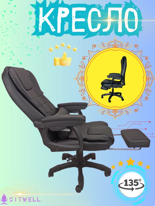 Ofis kreslosi, uy, ofis va boshqa joylar uchun maxsus massajli yostiqchali kreslo SITWELL