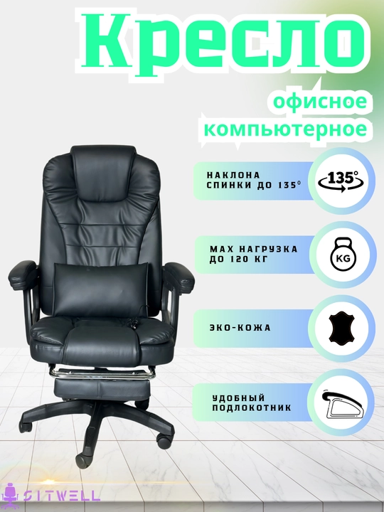 Ofis kreslosi, uy, ofis va boshqa joylar uchun maxsus massajli yostiqchali kreslo SITWELL