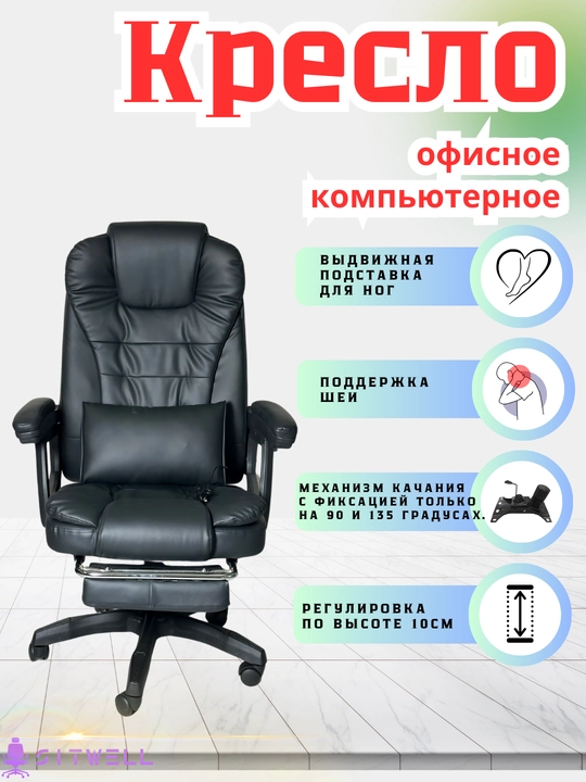Ofis kreslosi, uy, ofis va boshqa joylar uchun maxsus massajli yostiqchali kreslo SITWELL