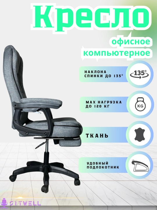 Офисное кресло с специальной массажной подушкой для дома, офиса и других мест от SITWELL