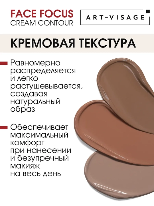 Krem haykaltarosh "FACE FOCUS" ART VISAGE