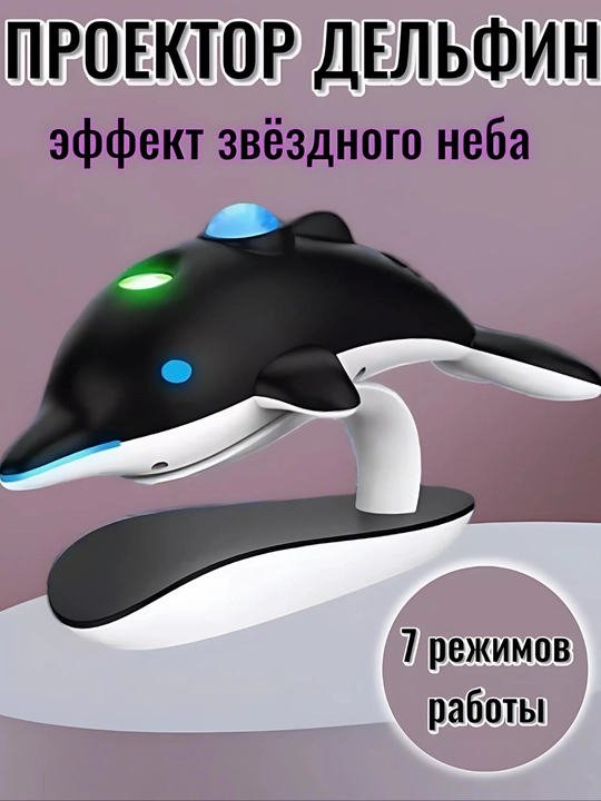 Yorug‘lik diodli 3D-galaktik va yulduzli proyektor