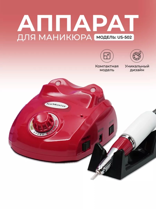 Лампа для маникюра