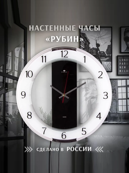 Часы настенные прозрачные, круглые, бесшумные, стеклянные, диаметр 34 см, батарейка внутри