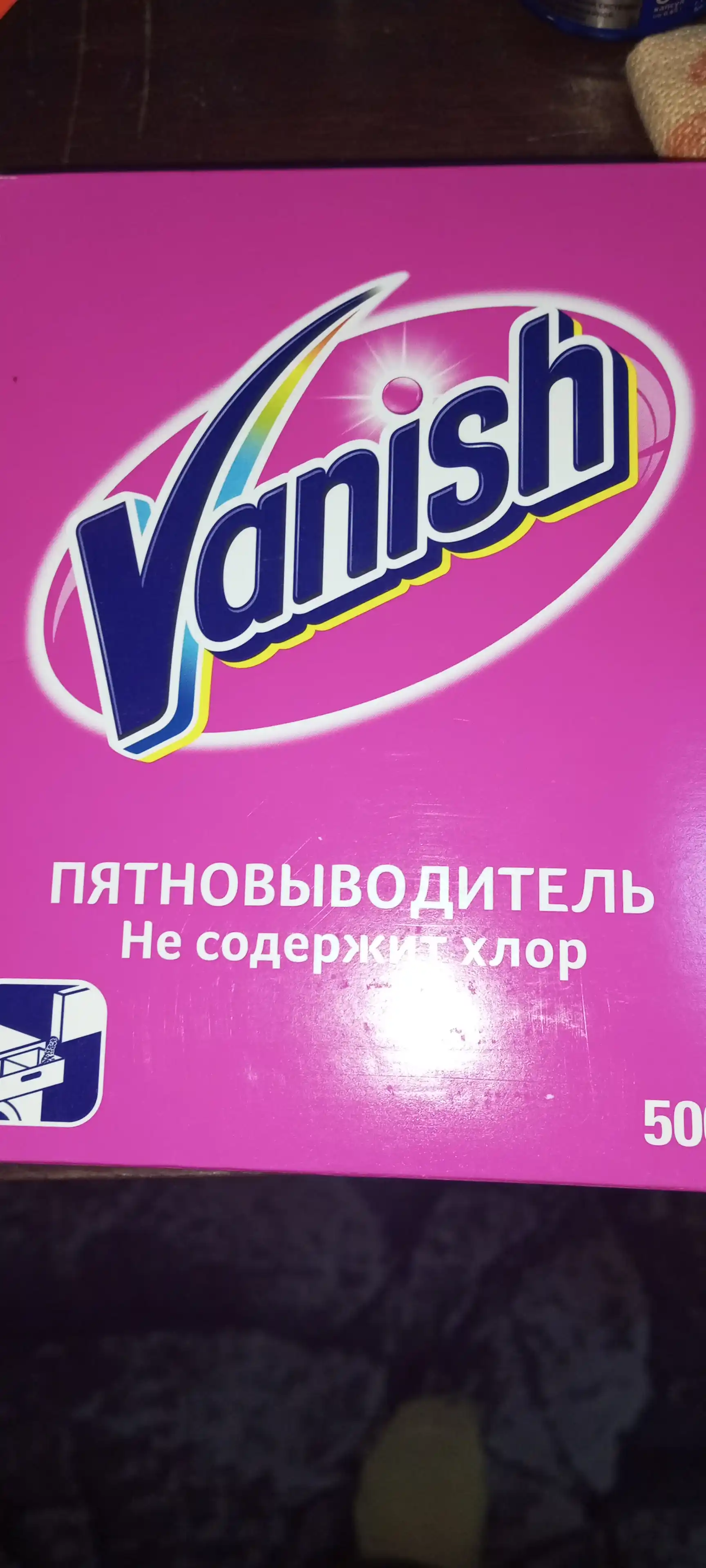 Пятновыводитель для белья Vanish, 500 г